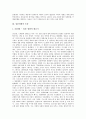 [흐름][일본연구 흐름][일본역사 흐름][일본영화 흐름][일본예능 흐름][일본연구][일본역사][일본영화]일본연구의 흐름, 일본역사의 흐름, 일본영화의 흐름, 일본예능의 흐름 분석(일본연구, 일본역사, 일본영화) 4페이지