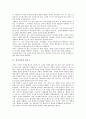 [자아의식][자아의식과 김춘수][자아의식과 목회자][자아의식과 이상][자아의식과 조선후기][헤로토도스]자아의식과 김춘수, 자아의식과 목회자, 자아의식과 이상, 자아의식과 조선후기, 자아의식과 헤로토도스 2페이지