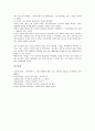 [자아의식][자아의식과 김춘수][자아의식과 목회자][자아의식과 이상][자아의식과 조선후기][헤로토도스]자아의식과 김춘수, 자아의식과 목회자, 자아의식과 이상, 자아의식과 조선후기, 자아의식과 헤로토도스 10페이지