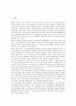 [장보고][장보고 생애][장보고 활동영역][세력][해양시대][청해진 현대적 의미]장보고의 생애, 장보고의 활동영역, 장보고와 세력, 장보고와 해양시대, 장보고 청해진의 설치, 장보고 청해진의 현대적 의미 분석 2페이지