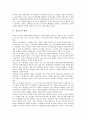 [장보고][장보고 생애][장보고 활동영역][세력][해양시대][청해진 현대적 의미]장보고의 생애, 장보고의 활동영역, 장보고와 세력, 장보고와 해양시대, 장보고 청해진의 설치, 장보고 청해진의 현대적 의미 분석 3페이지