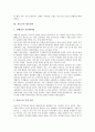 [장보고][장보고 생애][장보고 활동영역][세력][해양시대][청해진 현대적 의미]장보고의 생애, 장보고의 활동영역, 장보고와 세력, 장보고와 해양시대, 장보고 청해진의 설치, 장보고 청해진의 현대적 의미 분석 4페이지