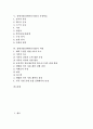 [장애가정][장애아동가정][심리]장애가정(장애아동가정)의 심리, 장애가정(장애아동가정)의 발달, 장애가정(장애아동가정)의 가정생활, 장애가정(장애아동가정)의 가정학습, 장애가정(장애아동가정)의 지원 분석 2페이지