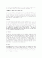 [장애가정][장애아동가정][심리]장애가정(장애아동가정)의 심리, 장애가정(장애아동가정)의 발달, 장애가정(장애아동가정)의 가정생활, 장애가정(장애아동가정)의 가정학습, 장애가정(장애아동가정)의 지원 분석 5페이지