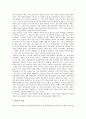 [장애가정][장애아동가정][심리]장애가정(장애아동가정)의 심리, 장애가정(장애아동가정)의 발달, 장애가정(장애아동가정)의 가정생활, 장애가정(장애아동가정)의 가정학습, 장애가정(장애아동가정)의 지원 분석 7페이지