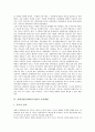 [장애가정][장애아동가정][심리]장애가정(장애아동가정)의 심리, 장애가정(장애아동가정)의 발달, 장애가정(장애아동가정)의 가정생활, 장애가정(장애아동가정)의 가정학습, 장애가정(장애아동가정)의 지원 분석 8페이지