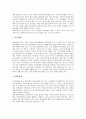 [장애가정][장애아동가정][심리]장애가정(장애아동가정)의 심리, 장애가정(장애아동가정)의 발달, 장애가정(장애아동가정)의 가정생활, 장애가정(장애아동가정)의 가정학습, 장애가정(장애아동가정)의 지원 분석 9페이지