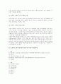 [장애가정][장애아동가정][심리]장애가정(장애아동가정)의 심리, 장애가정(장애아동가정)의 발달, 장애가정(장애아동가정)의 가정생활, 장애가정(장애아동가정)의 가정학습, 장애가정(장애아동가정)의 지원 분석 12페이지