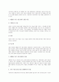 [장애가정][장애아동가정][심리]장애가정(장애아동가정)의 심리, 장애가정(장애아동가정)의 발달, 장애가정(장애아동가정)의 가정생활, 장애가정(장애아동가정)의 가정학습, 장애가정(장애아동가정)의 지원 분석 13페이지