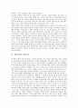 [쟁취투쟁][식량주권][노동3권][건강권][공공성][주5일제근무][의약품]쟁취투쟁과 식량주권, 쟁취투쟁과 노동3권, 쟁취투쟁과 건강권, 쟁취투쟁과 공공성, 쟁취투쟁과 주5일제근무, 쟁취투쟁과 의약품 분석 3페이지