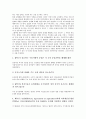 [쟁취투쟁][식량주권][노동3권][건강권][공공성][주5일제근무][의약품]쟁취투쟁과 식량주권, 쟁취투쟁과 노동3권, 쟁취투쟁과 건강권, 쟁취투쟁과 공공성, 쟁취투쟁과 주5일제근무, 쟁취투쟁과 의약품 분석 4페이지