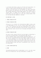 [쟁취투쟁][식량주권][노동3권][건강권][공공성][주5일제근무][의약품]쟁취투쟁과 식량주권, 쟁취투쟁과 노동3권, 쟁취투쟁과 건강권, 쟁취투쟁과 공공성, 쟁취투쟁과 주5일제근무, 쟁취투쟁과 의약품 분석 5페이지