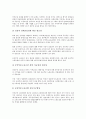 [쟁취투쟁][식량주권][노동3권][건강권][공공성][주5일제근무][의약품]쟁취투쟁과 식량주권, 쟁취투쟁과 노동3권, 쟁취투쟁과 건강권, 쟁취투쟁과 공공성, 쟁취투쟁과 주5일제근무, 쟁취투쟁과 의약품 분석 6페이지