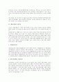 [쟁취투쟁][식량주권][노동3권][건강권][공공성][주5일제근무][의약품]쟁취투쟁과 식량주권, 쟁취투쟁과 노동3권, 쟁취투쟁과 건강권, 쟁취투쟁과 공공성, 쟁취투쟁과 주5일제근무, 쟁취투쟁과 의약품 분석 7페이지