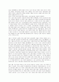 [쟁취투쟁][식량주권][노동3권][건강권][공공성][주5일제근무][의약품]쟁취투쟁과 식량주권, 쟁취투쟁과 노동3권, 쟁취투쟁과 건강권, 쟁취투쟁과 공공성, 쟁취투쟁과 주5일제근무, 쟁취투쟁과 의약품 분석 9페이지