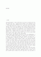 [정책갈등][정책갈등 개념][정책갈등 특징][정책갈등 구조][정책갈등과 관리행태][정책갈등과 수자원][관리행태]정책갈등의 개념, 정책갈등의 특징, 정책갈등의 구조, 정책갈등과 관리행태, 정책갈등과 수자원 분석 2페이지