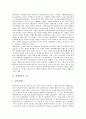 [정책갈등][정책갈등 개념][정책갈등 특징][정책갈등 구조][정책갈등과 관리행태][정책갈등과 수자원][관리행태]정책갈등의 개념, 정책갈등의 특징, 정책갈등의 구조, 정책갈등과 관리행태, 정책갈등과 수자원 분석 4페이지