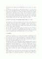 [정책갈등][정책갈등 개념][정책갈등 특징][정책갈등 구조][정책갈등과 관리행태][정책갈등과 수자원][관리행태]정책갈등의 개념, 정책갈등의 특징, 정책갈등의 구조, 정책갈등과 관리행태, 정책갈등과 수자원 분석 6페이지