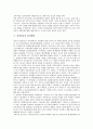 [정책갈등][정책갈등 개념][정책갈등 특징][정책갈등 구조][정책갈등과 관리행태][정책갈등과 수자원][관리행태]정책갈등의 개념, 정책갈등의 특징, 정책갈등의 구조, 정책갈등과 관리행태, 정책갈등과 수자원 분석 7페이지