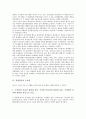 [정책갈등][정책갈등 개념][정책갈등 특징][정책갈등 구조][정책갈등과 관리행태][정책갈등과 수자원][관리행태]정책갈등의 개념, 정책갈등의 특징, 정책갈등의 구조, 정책갈등과 관리행태, 정책갈등과 수자원 분석 9페이지