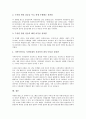 [정책갈등][정책갈등 개념][정책갈등 특징][정책갈등 구조][정책갈등과 관리행태][정책갈등과 수자원][관리행태]정책갈등의 개념, 정책갈등의 특징, 정책갈등의 구조, 정책갈등과 관리행태, 정책갈등과 수자원 분석 10페이지