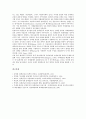 [정책갈등][정책갈등 개념][정책갈등 특징][정책갈등 구조][정책갈등과 관리행태][정책갈등과 수자원][관리행태]정책갈등의 개념, 정책갈등의 특징, 정책갈등의 구조, 정책갈등과 관리행태, 정책갈등과 수자원 분석 11페이지