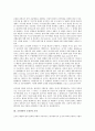 조류(바다 조류)의 정의, 조류(바다 조류)와 조석, 조류(바다 조류)와 근해조류, 조류(바다 조류)와 조류에너지, 조류(바다 조류)와 조류발전소, 조류(바다 조류)와 조류발전규모, 조류(바다 조류)와 해역 분석 3페이지