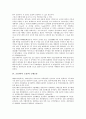 조류(바다 조류)의 정의, 조류(바다 조류)와 조석, 조류(바다 조류)와 근해조류, 조류(바다 조류)와 조류에너지, 조류(바다 조류)와 조류발전소, 조류(바다 조류)와 조류발전규모, 조류(바다 조류)와 해역 분석 4페이지