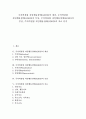 [주의력결핍 과잉행동장애(ADHD)]주의력결핍 과잉행동장애(ADHD)의 개념, 주의력결핍 과잉행동장애(ADHD)의 특성, 주의력결핍 과잉행동장애(ADHD)의 증상, 주의력결핍 과잉행동장애(ADHD)의 치료 분석 1페이지