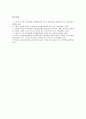 [주의력결핍 과잉행동장애(ADHD)]주의력결핍 과잉행동장애(ADHD)의 개념, 주의력결핍 과잉행동장애(ADHD)의 특성, 주의력결핍 과잉행동장애(ADHD)의 증상, 주의력결핍 과잉행동장애(ADHD)의 치료 분석 7페이지