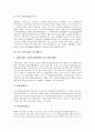 [중국 민가정원][중국 민가정원 도시][중국 민가정원과 양주(揚州)][민가정원과 소주(蘇州)][한국정원]중국 민가정원의 도시, 중국 민가정원과 양주(揚州), 중국 민가정원과 소주(蘇州), 중국 민가정원과 한국정원 3페이지