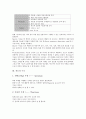 [지능][지능 정의][지능 구조][지능 구조적 요인][지능 유전적 요인][지능 이론][삼위일체론]지능의 정의, 지능의 구조, 지능의 구조적 요인, 지능의 유전적 요인, 지능의 이론, 지능 삼위일체론, 지능 임상적 평가 4페이지