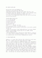 [지능][지능 정의][지능 구조][지능 구조적 요인][지능 유전적 요인][지능 이론][삼위일체론]지능의 정의, 지능의 구조, 지능의 구조적 요인, 지능의 유전적 요인, 지능의 이론, 지능 삼위일체론, 지능 임상적 평가 5페이지