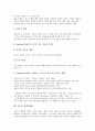 [지능][지능 정의][지능 구조][지능 구조적 요인][지능 유전적 요인][지능 이론][삼위일체론]지능의 정의, 지능의 구조, 지능의 구조적 요인, 지능의 유전적 요인, 지능의 이론, 지능 삼위일체론, 지능 임상적 평가 7페이지