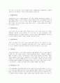 [지능][지능 정의][지능 구조][지능 구조적 요인][지능 유전적 요인][지능 이론][삼위일체론]지능의 정의, 지능의 구조, 지능의 구조적 요인, 지능의 유전적 요인, 지능의 이론, 지능 삼위일체론, 지능 임상적 평가 8페이지