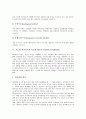 [지능형 에이전트][지능형 웹브라우징에이전트]지능형 에이전트의 정의, 지능형 에이전트의 속성, 지능형 에이전트의 특성과 구조, 지능형 에이전트와 지능형 웹브라우징에이전트(IWeBA), 지능형 에이전트와 쇼핑몰 6페이지