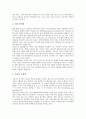 [지능형 에이전트][지능형 웹브라우징에이전트]지능형 에이전트의 정의, 지능형 에이전트의 속성, 지능형 에이전트의 특성과 구조, 지능형 에이전트와 지능형 웹브라우징에이전트(IWeBA), 지능형 에이전트와 쇼핑몰 8페이지