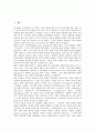 [지역갈등][지역감정][지방분권][미군주둔][정여립사건][갈등해소방안]지역갈등과 지역감정, 지역갈등과 지방분권, 지역갈등과 미군주둔, 지역갈등과 정여립사건, 지역갈등과 러시아, 지역갈등과 갈등해소방안 분석 2페이지