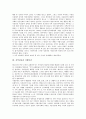 [지역갈등][지역감정][지방분권][미군주둔][정여립사건][갈등해소방안]지역갈등과 지역감정, 지역갈등과 지방분권, 지역갈등과 미군주둔, 지역갈등과 정여립사건, 지역갈등과 러시아, 지역갈등과 갈등해소방안 분석 4페이지