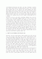 [지역갈등][지역감정][지방분권][미군주둔][정여립사건][갈등해소방안]지역갈등과 지역감정, 지역갈등과 지방분권, 지역갈등과 미군주둔, 지역갈등과 정여립사건, 지역갈등과 러시아, 지역갈등과 갈등해소방안 분석 6페이지