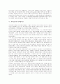 [지역갈등][지역감정][지방분권][미군주둔][정여립사건][갈등해소방안]지역갈등과 지역감정, 지역갈등과 지방분권, 지역갈등과 미군주둔, 지역갈등과 정여립사건, 지역갈등과 러시아, 지역갈등과 갈등해소방안 분석 7페이지