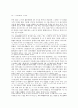 [지역갈등][지역감정][지방분권][미군주둔][정여립사건][갈등해소방안]지역갈등과 지역감정, 지역갈등과 지방분권, 지역갈등과 미군주둔, 지역갈등과 정여립사건, 지역갈등과 러시아, 지역갈등과 갈등해소방안 분석 8페이지