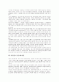 [지역갈등][지역감정][지방분권][미군주둔][정여립사건][갈등해소방안]지역갈등과 지역감정, 지역갈등과 지방분권, 지역갈등과 미군주둔, 지역갈등과 정여립사건, 지역갈등과 러시아, 지역갈등과 갈등해소방안 분석 9페이지