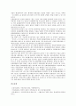 [지역갈등][지역감정][지방분권][미군주둔][정여립사건][갈등해소방안]지역갈등과 지역감정, 지역갈등과 지방분권, 지역갈등과 미군주둔, 지역갈등과 정여립사건, 지역갈등과 러시아, 지역갈등과 갈등해소방안 분석 10페이지