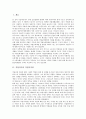 [직업의식][직업가치관][진로선택][산학협동교육][여대생][장애인][공무원]직업의식과 직업가치관, 직업의식과 진로선택, 직업의식과 산학협동교육, 직업의식과 여대생, 직업의식과 장애인, 직업의식과 공무원 분석 2페이지