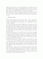[직업의식][직업가치관][진로선택][산학협동교육][여대생][장애인][공무원]직업의식과 직업가치관, 직업의식과 진로선택, 직업의식과 산학협동교육, 직업의식과 여대생, 직업의식과 장애인, 직업의식과 공무원 분석 5페이지