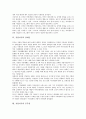 [직업의식][직업가치관][진로선택][산학협동교육][여대생][장애인][공무원]직업의식과 직업가치관, 직업의식과 진로선택, 직업의식과 산학협동교육, 직업의식과 여대생, 직업의식과 장애인, 직업의식과 공무원 분석 7페이지