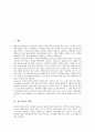 [진로의식][진로][교육][진로교육][진로의식성숙][진로성숙도검사]진로의식의 개념, 진로의식과 진로, 진로의식과 교육, 진로의식과 진로교육, 진로의식과 진로의식성숙, 진로의식과 진로성숙도검사 분석(진로의식) 2페이지