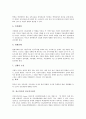 [진로의식][진로][교육][진로교육][진로의식성숙][진로성숙도검사]진로의식의 개념, 진로의식과 진로, 진로의식과 교육, 진로의식과 진로교육, 진로의식과 진로의식성숙, 진로의식과 진로성숙도검사 분석(진로의식) 5페이지