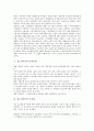 [청소년의식][가족관][진로의식성숙]청소년의식과 가족관, 청소년의식과 진로의식성숙, 청소년의식과 노인관, 청소년의식과 놀이문화, 청소년의식과 가치관, 청소년의식과 컴퓨터, 청소년의식과 통일의식 분석 7페이지